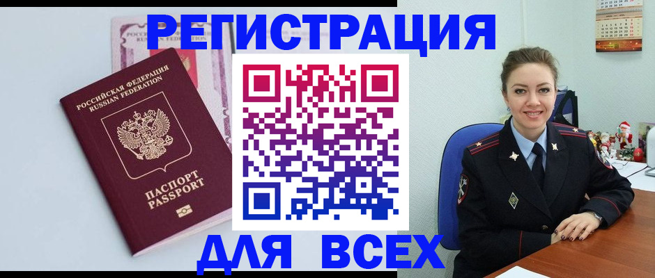 прописка от собственника в Карабулаке