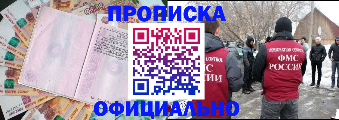 прописка поиск в Карабулаке