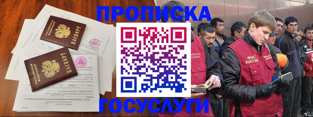 прописка иностранных граждан в Карабулаке