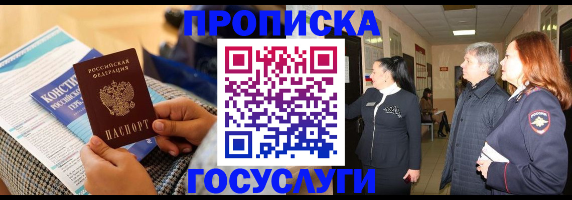 временная регистрация недорого в Карабулаке